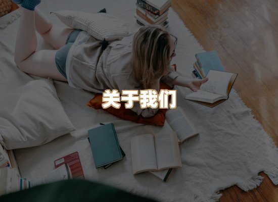 关于风榛书坊